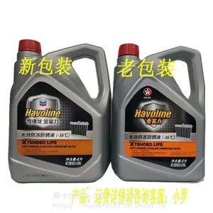 �ӵ�ʿ����Һ����Һ ����Һ��ȴҺˮ�䱦-36�� 200L