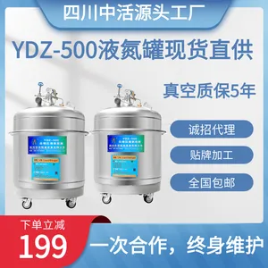 四川中活低温设备自增压液氮罐YDZ-500升自增压液氮容器500升杜瓦罐容器定制液氮罐