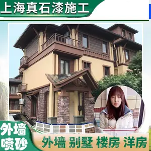 上海莘庄别墅外墙真石漆包工包料多少钱一平方外墙翻新喷砂水包水仿大理石漆效果图喷水包砂施工队