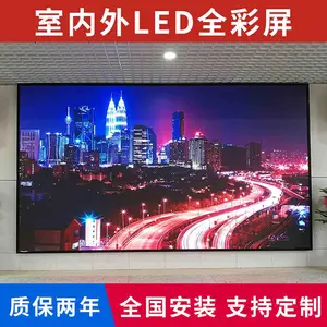 小间距LED显示屏 全彩LED屏 商显大屏