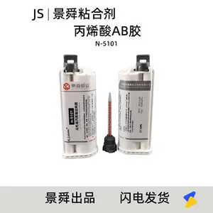 取代替代乐泰8075LV ,得复康14167 胶粘剂冷焊剂手机平板外壳粘接胶水
