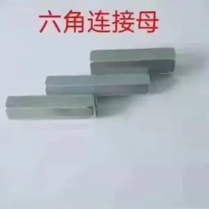 抗震支架配件 螺母 紧固件 标准件 六角螺母 五金 连接件