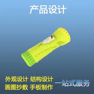 产品设计外观设计结构设计抄数画图3D打印手板模型制作