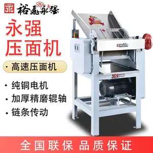 永强高速压面机商用不锈钢揉面机低噪音全自动面皮包子皮机全国发货