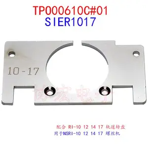 HSV-RB NSRI螺丝机取料框 TPO00610c#01 SIER1017 SIER2030