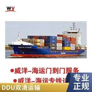 日本专线空运海运DDU双清到门国际物流服务