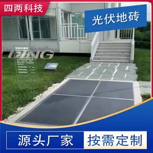 四两 太阳能地砖灯 户外防水 照明发光 节能环保 可离并网