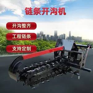 工程开沟机电缆沟挖沟机拖拉机牵引链条开沟机开挖宽度深度可定制