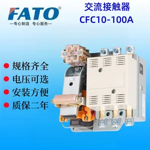 华通机电CFC10(CJT1)-100A交流接触器使用说明书