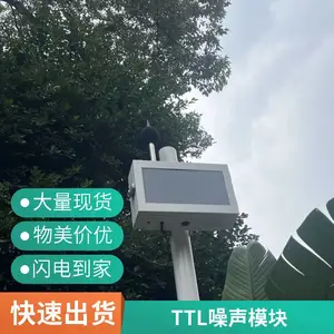 分贝仪噪音发生器模块噪声传感器测试仪485工业级声音传感器