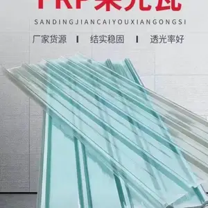 FRP采光瓦,树脂瓦,透明瓦,阻燃瓦,FRP防腐板