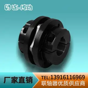 连一传动 高速膜片联轴器 双夹紧 分离式 高刚性 无间隙 碳钢发黑