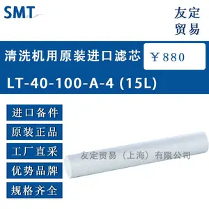 SMT LT-40-100-A-4(15L)