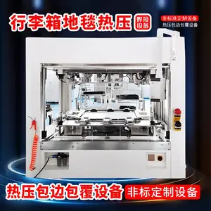 非标定制汽车行李箱地毯热压设备汽车配件行李箱地毯热压包覆机器