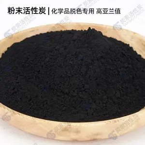 污水处理专用 粉末活性炭