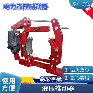 现货电力液压推动器EB300/50铝合金外壳精工制作***精箍