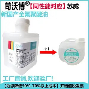 苏威Fomblin YLVAC25/6 14/6 16/6 06/6国产换同等替用真空泵油