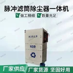 小型磨床打磨器粉尘脉冲清灰滤筒除尘器 定制碳钢不锈钢除尘器