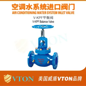 V-KPF平衡阀 高精度流量控制 美国威盾VTON品牌