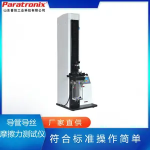 YY/T 1536-2017��Ѫ���ڵ��ܵ�˿Ħ��ϵ���ⶨ��PMT-05
