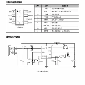 富满微 FM5001H 手持3档风扇专用芯片 FM5001L 集成多种保护