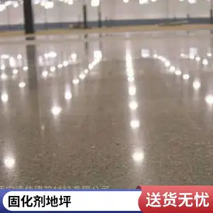 水泥固化剂 彩色纳米固化剂地坪 混凝土密封渗透剂 地面起灰起砂