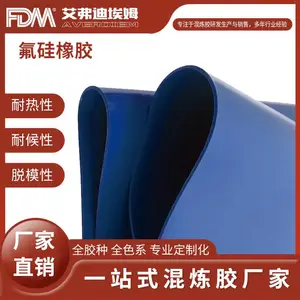 氟硅橡胶，免费试样，稳定性好，耐高低温，定制化服务