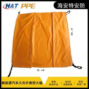 海安特HAT-KHT 01 新能源汽车控火毯 灭火毯
