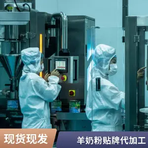羊奶粉代加工厂家承接成人羊奶粉代工OEM贴牌
