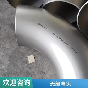 推制无缝弯头 大口径无缝冲压 碳钢焊接厚壁弯 头 质量***天翔成