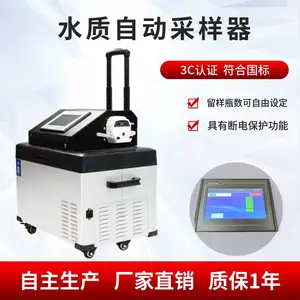 污水自动采样器GR5060型全自动水质采样设备 厂家现货