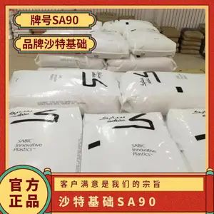 ɳ�ػ��� FLEX NORYL PPO SA90 25KG/�� ��ȼ�� ��Ч�ɷֺ���100 �۱���