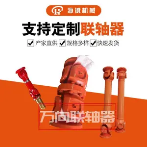 准现货SWC120BH伸缩万向联轴器长度按需制作万向轴