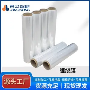 PE缠绕膜50CM拉伸打包膜工业用围膜整箱缠绕膜批发定制机用缠绕膜