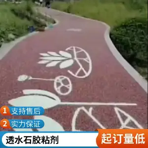 透水石胶粘剂 结构粘接胶 环氧树脂结构粘接胶 双组份耐黄变结构胶