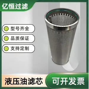 TWCG41H油滤芯 箱体内置式液压滤芯 紧凑型设备油路净化防护亿恒