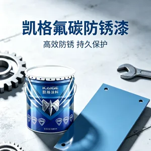广州凯格涂料有限公司佛山分公司