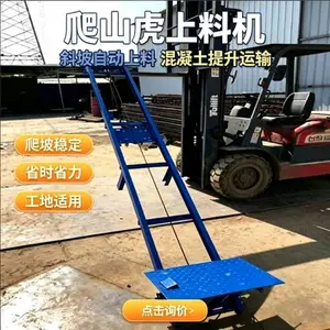电动上鱼机上货机小型升降机鱼塘装鱼机工地上料机平台折叠移动式