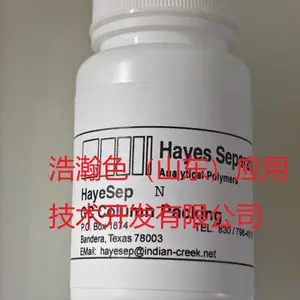 Hayesep N 100/120目/色谱填料应用岛津GC2030/2014/2010系列