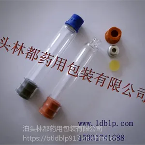 沧州林都现货供应1.8ml卡式注射剂瓶