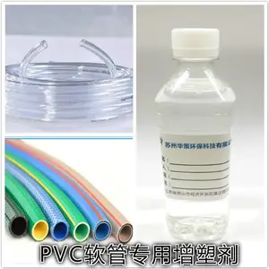 PVC软管增塑剂 无味***柔韧不冒油 耐高温不发硬 厂家直销 免费试用