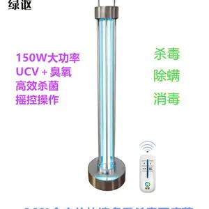 UVC杀菌消毒灯 家用紫外线杀菌消毒灯 学校用紫外线消毒杀菌灯厂家