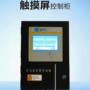 华凡固定式气体控制器触摸屏控制柜
