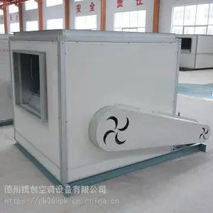 携创主营HTFC-II柜式离心风机箱支持定制