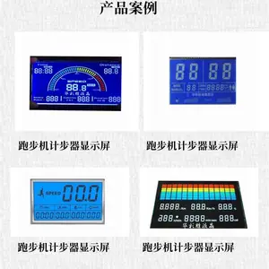 定制亚马逊***跑步机LCD液晶屏，专业定制跑步机显示屏