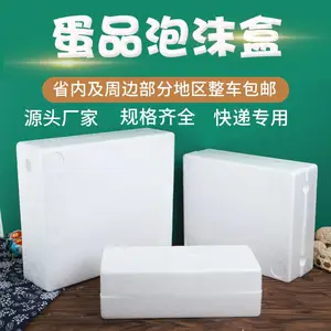 鸭蛋泡沫箱快递专用黄金变蛋咸鸭蛋泡沫托防震防摔10.20.30枚蛋托