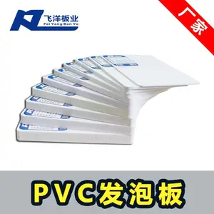 生产厂家直销4MM优质雪弗板 定制家具 结皮板 硬包墙板 PVC发泡板