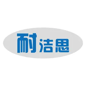 天津市河西区白云清洁用品商行
