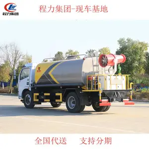 程力国六8吨绿化喷洒车_环卫洒水车_多功能绿化喷洒车