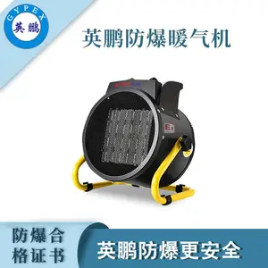 上饶制药厂防爆暖风机